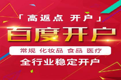百度竞价代运营助力企业快速获客